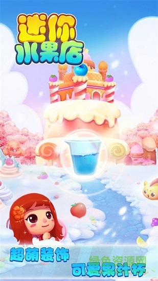 開心水果大戰(zhàn) v1.01 安卓版 0