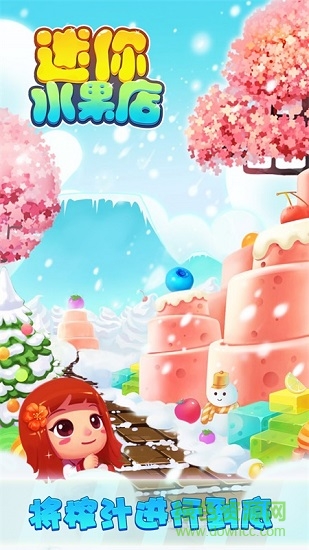 開心水果大戰(zhàn)最新版游戲下載