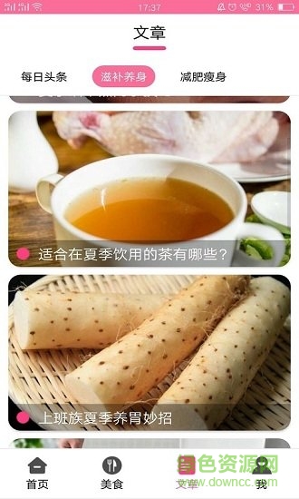 美食大賞 美食大賞app下載