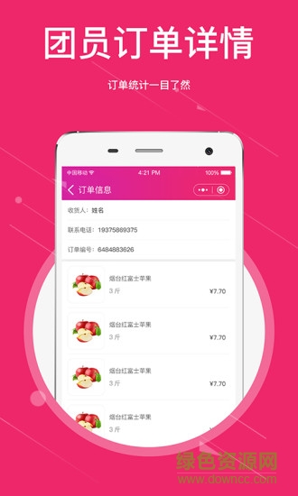 采吧到家安卓版 采吧到家手机版