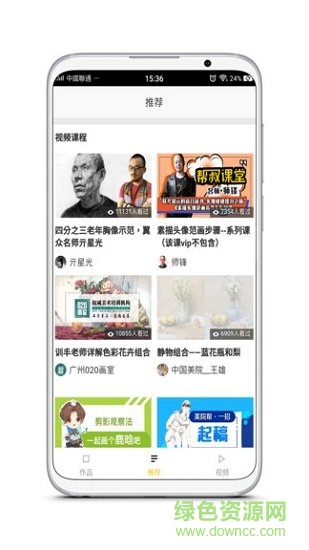 畫咖之家 v2.1.0 安卓版 1