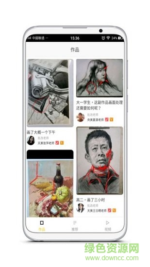 畫咖之家 v2.1.0 安卓版 0