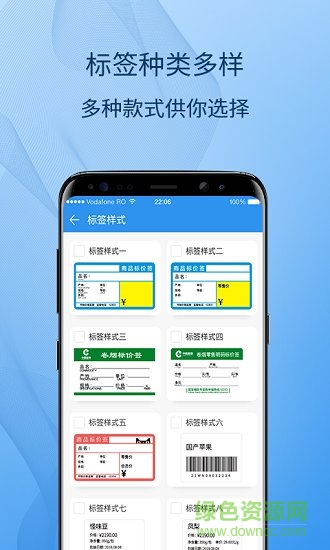 標簽云打印 v2.0.26 安卓版 0