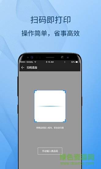 標簽云打印 v2.0.26 安卓版 1