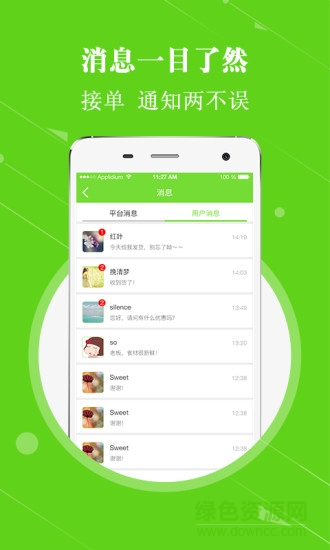 采選安卓版 采選手機(jī)版