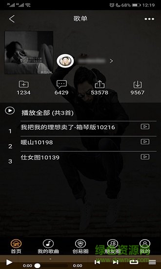 希哆音樂 v0.0.5 安卓版 1