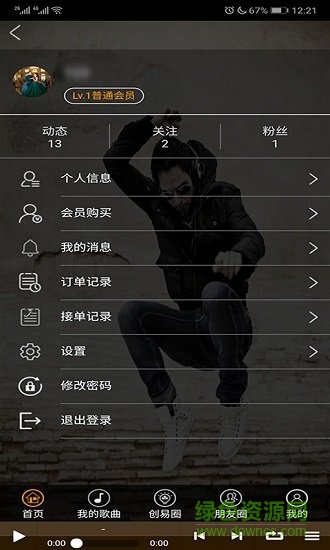 希哆音樂 v0.0.5 安卓版 0