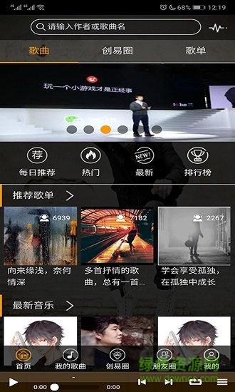 希哆音樂 v0.0.5 安卓版 2