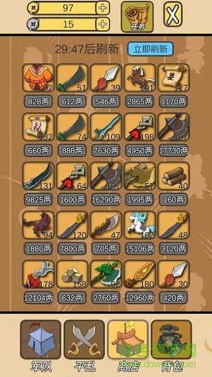 皇上您這是喜脈啊 v1.1.0 安卓版 0