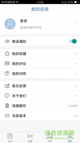 中国教育咨询 中国教育咨询下载