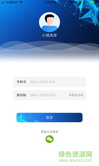 天津小潤(rùn)洗車 v1.0 安卓版 0
