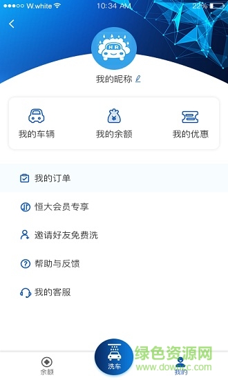 小潤(rùn)洗車app
