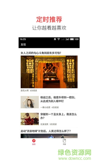 追書寶 v1.5.4 安卓版 1