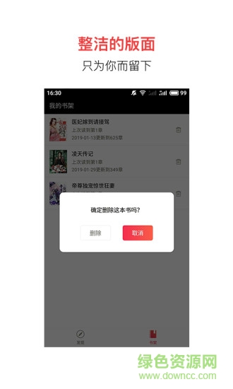 追書寶 v1.5.4 安卓版 3