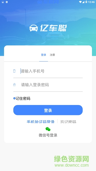 億車聰 v1.0.0 安卓版 0