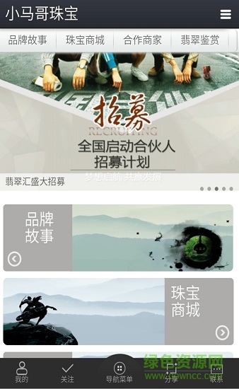 小马哥珠宝安卓版 小马哥珠宝手机版