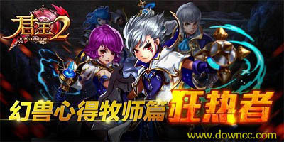 君王2有哪些版本?君王2巔峰版下載-君王2修改版