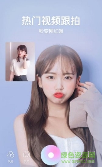 美顏百變相機(jī)手機(jī)版 v6.4.8.10486 安卓最新版 0