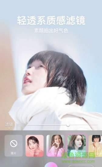 美顏百變相機(jī)手機(jī)版 v6.4.8.10486 安卓最新版 1