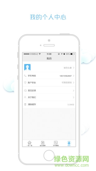 潤(rùn)居完美交房 v2.0.1.7 安卓版 1