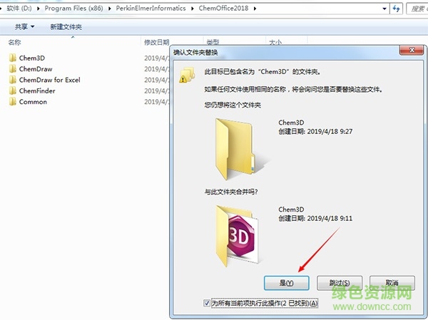 ChemOffice Professional2018正式教程