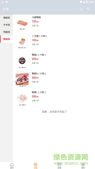 兔子吃生鮮食材應用軟件 v1.0.0 安卓版 1