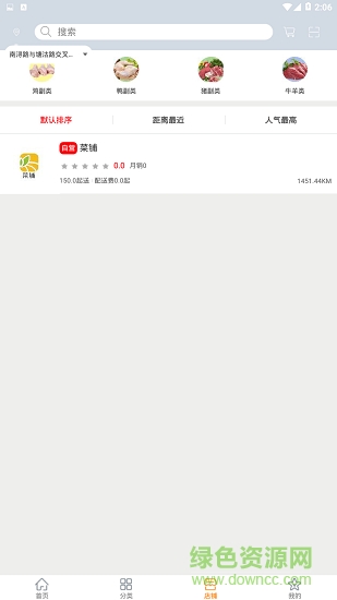 兔子吃生鮮 兔子吃生鮮app下載