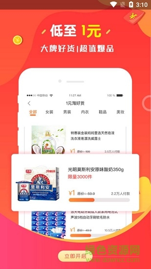 唯港優(yōu)品app