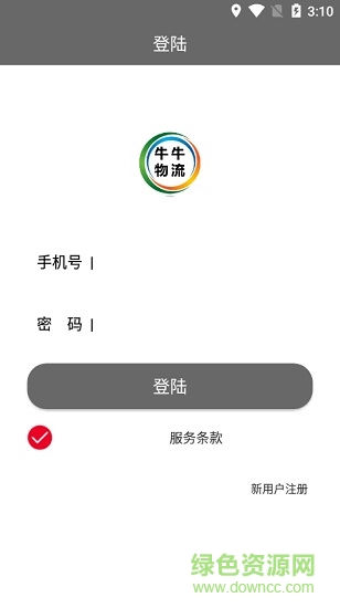 牛牛物流 v3.3 安卓版 0