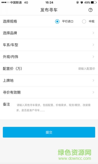 車(chē)哥 v1.5.0 安卓版 1