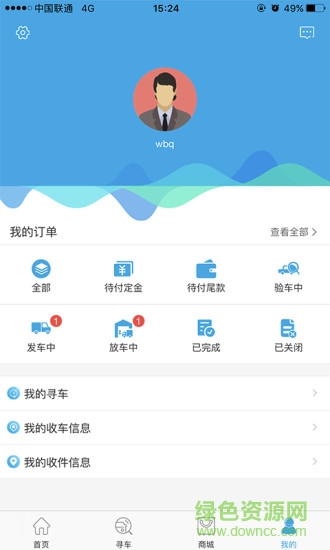 車(chē)哥 v1.5.0 安卓版 3