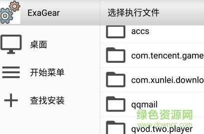 exagear模擬器crv5