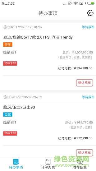 車哥平臺客戶端 v1.5.0 安卓版 0