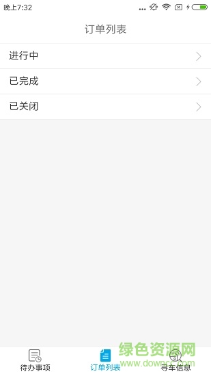 車哥平臺手機版