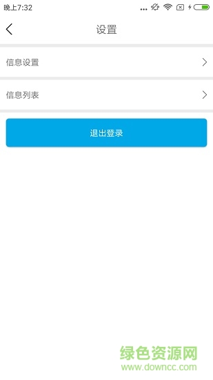 車哥平臺客戶端 v1.5.0 安卓版 2