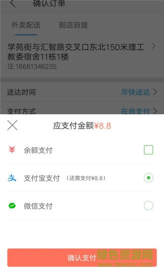 外賣幫手機版 v4.3.20200103 安卓版 2
