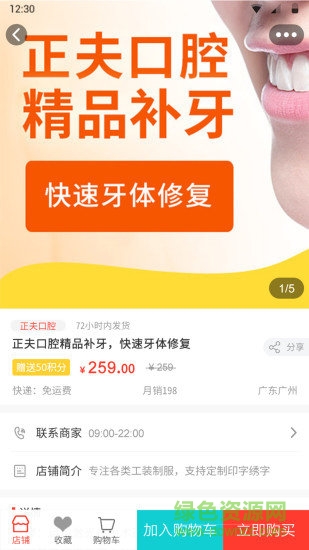 爾爾商城 v1.0.0 安卓版 2