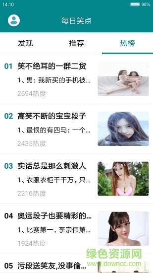 每日笑點 v2.5.9 安卓版 1
