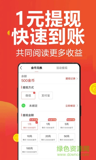 每日一看 v3.0.1 安卓版 0