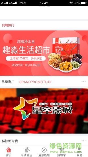 趣淼生活 趣淼生活app