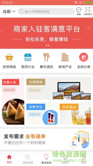 客滿意 v2.0.8 安卓版 0