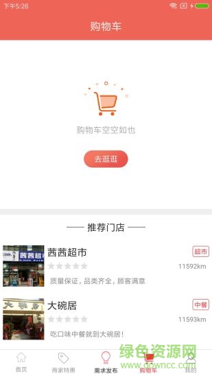 客滿意 v2.0.8 安卓版 2