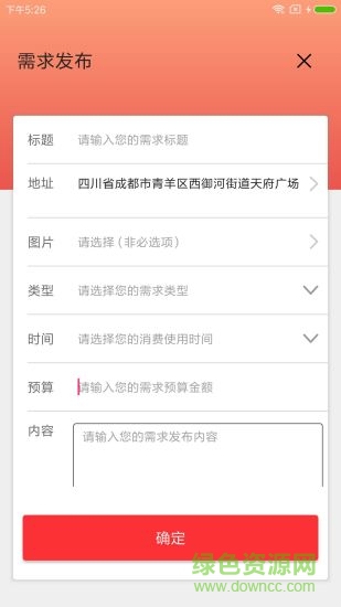 客滿意安卓版 客滿意手機版