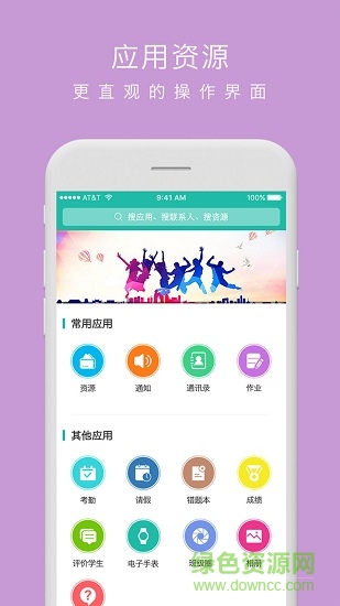 涪陵教育云家長端app v1.1.4 安卓版 0