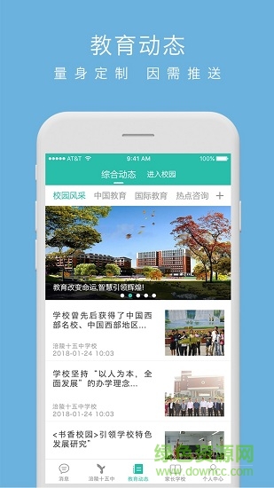涪陵教育云家長端app v1.1.4 安卓版 2