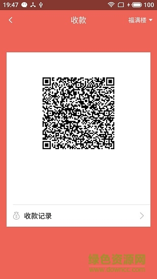 客滿意商家版 v1.1.0 安卓版 1