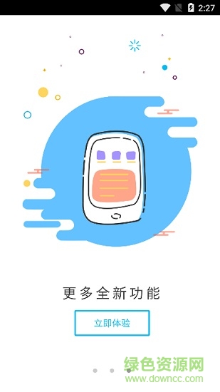 涪陵教育云教師端 v1.1.4 安卓版 0