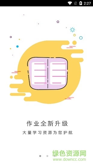 涪陵教育云教師端 v1.1.4 安卓版 1