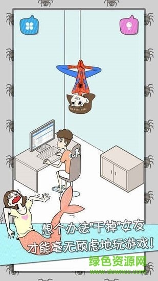 宅男不需要女朋友無線提示 v1.0.0 安卓版 0