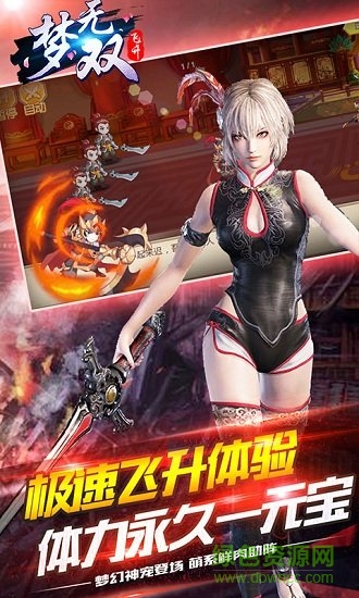 夢(mèng)無(wú)雙飛升版 v1.3 安卓變態(tài)版 2